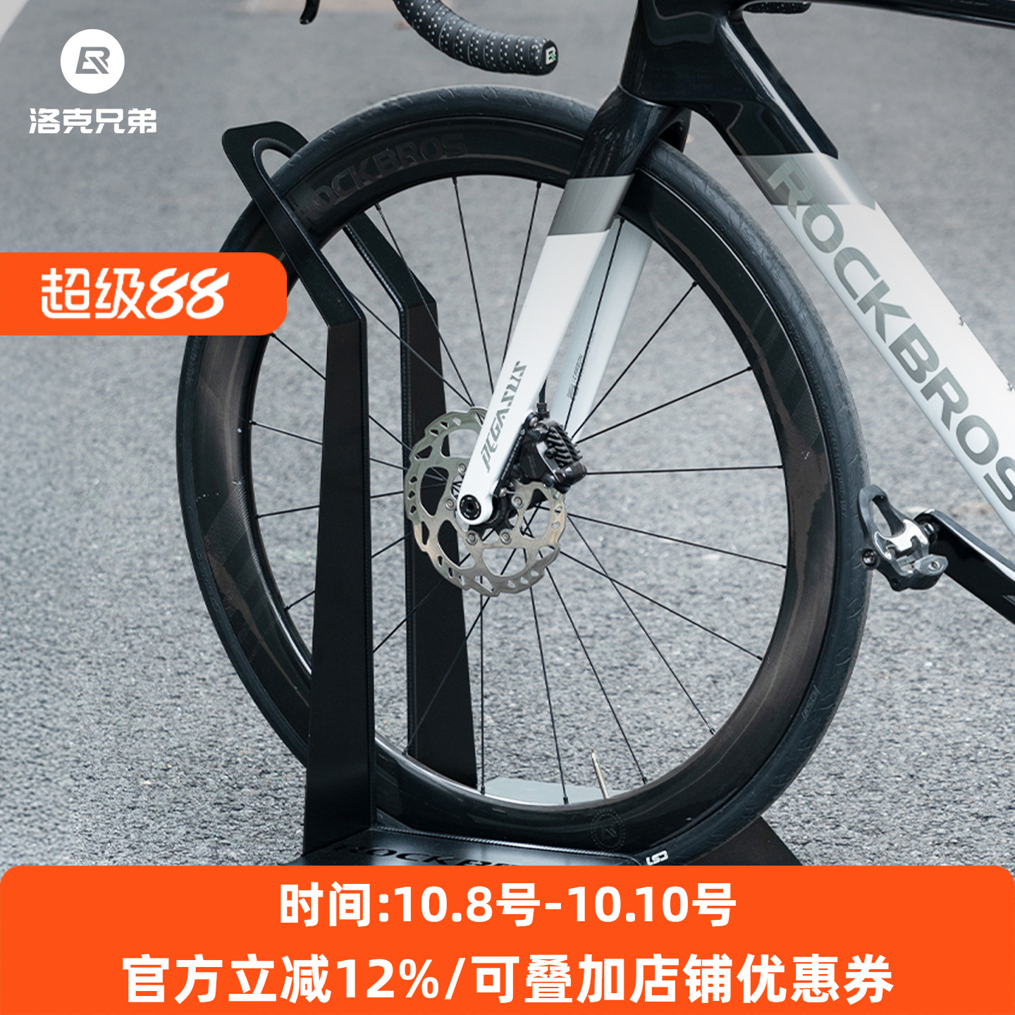 洛克兄弟碳钢停车架自行车通用