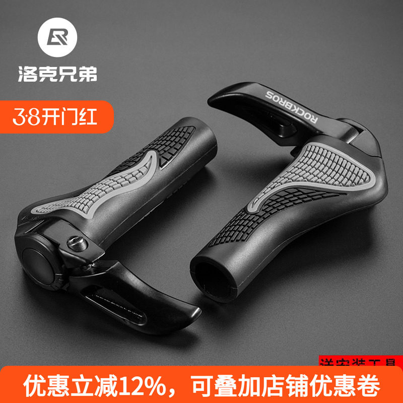 洛克兄弟 自行车把套山地车把套铝合金牛羊角把手副把手骑行配件