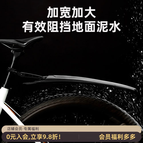 山地车快拆式加长全包挡泥板