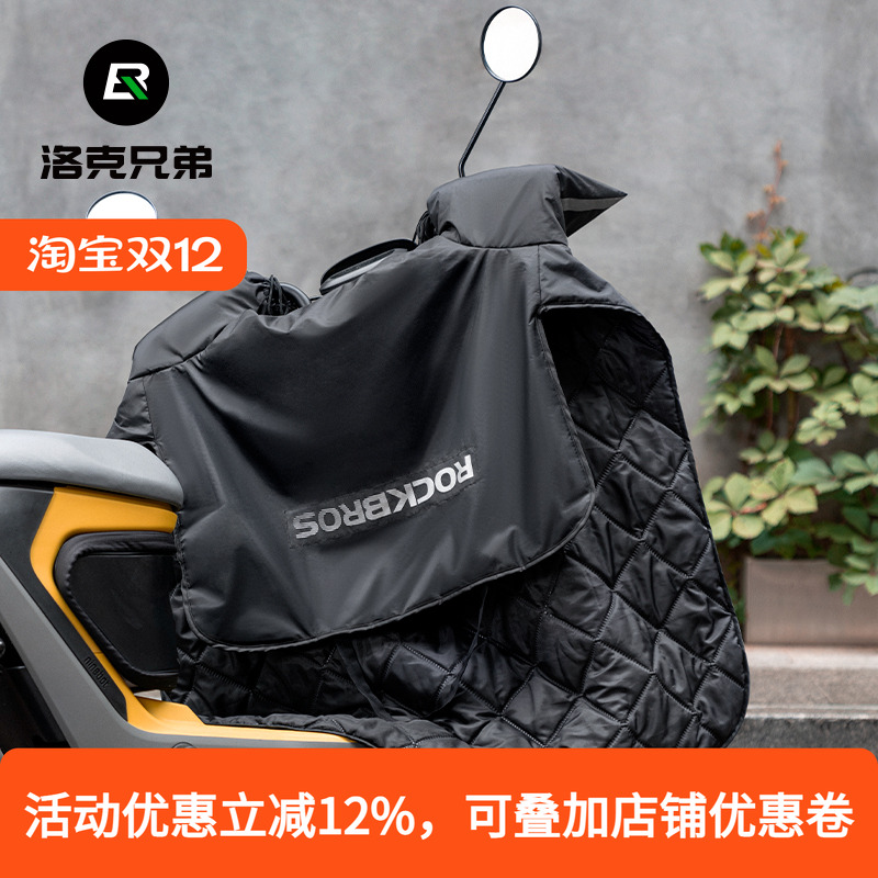 洛克兄弟电动车挡风被冬季防寒