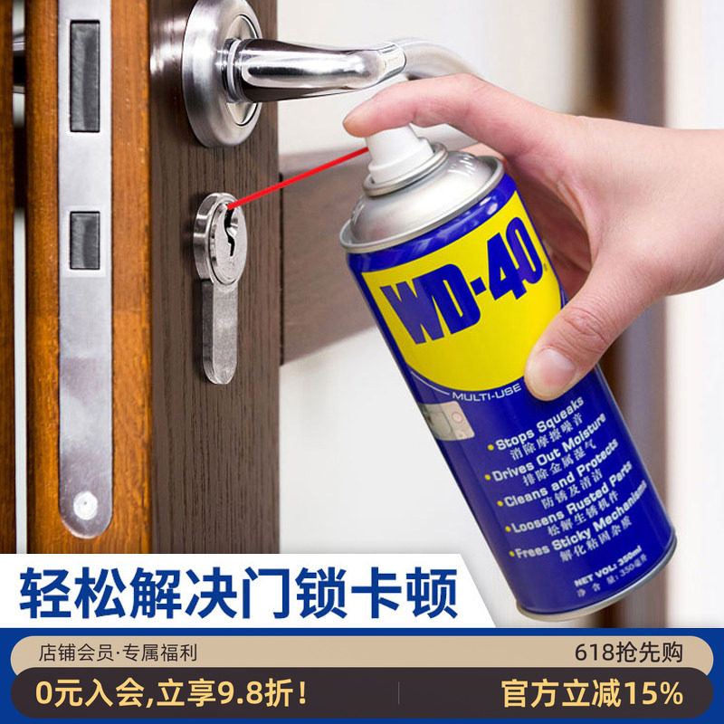 家用机械润滑油门锁具锁芯钥匙孔合页门轴防盗门缝纫喷剂小瓶机油