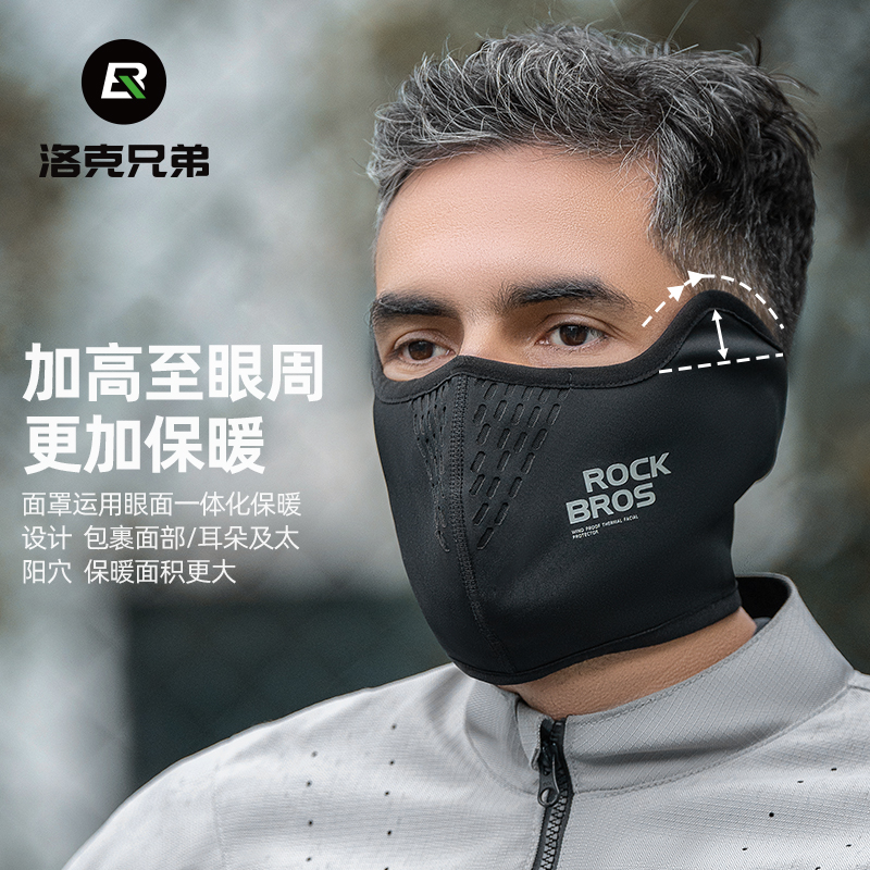 洛克兄弟骑行面罩摩托车抓绒保暖防寒围脖男女户外防风护脸秋冬季