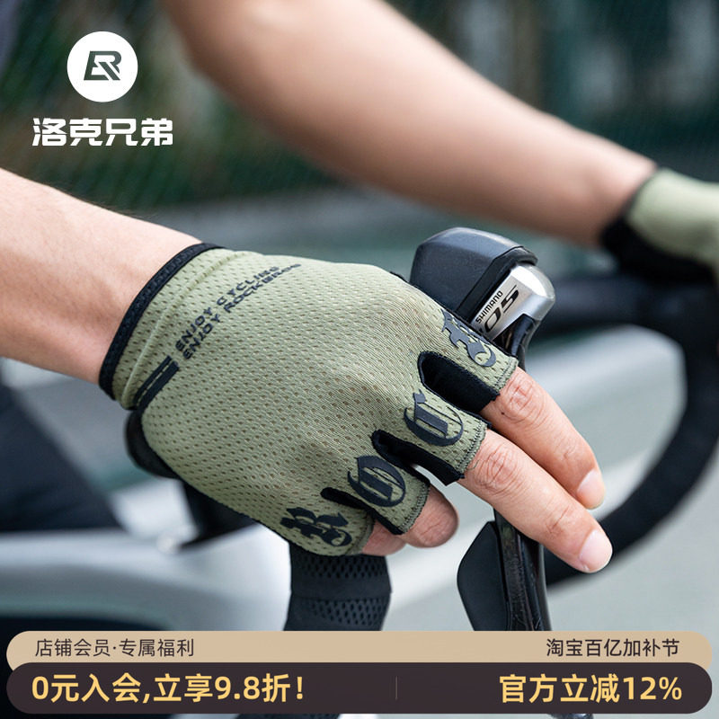 洛克兄弟骑行手套半指夏季男女公路山地车短指手套运动自行车装备