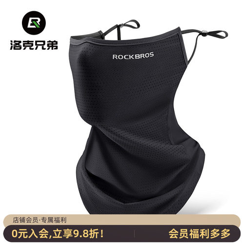 洛克兄弟冰丝头套夏季防晒透气