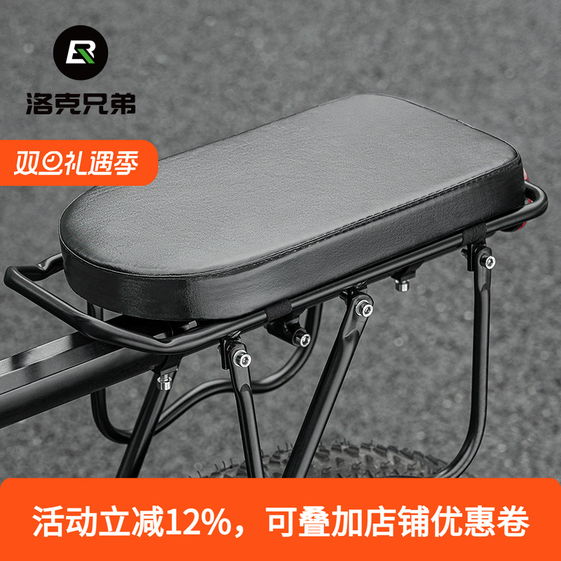 洛克兄弟 自行车后座垫 山地车后货架座垫 带人舒适鞍坐垫配件