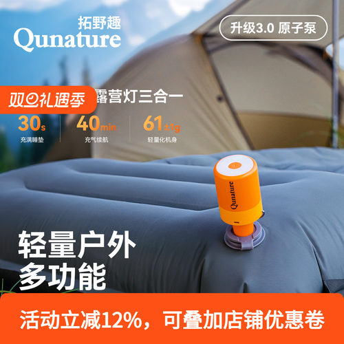 拓野趣户外迷你电动充气泵便携