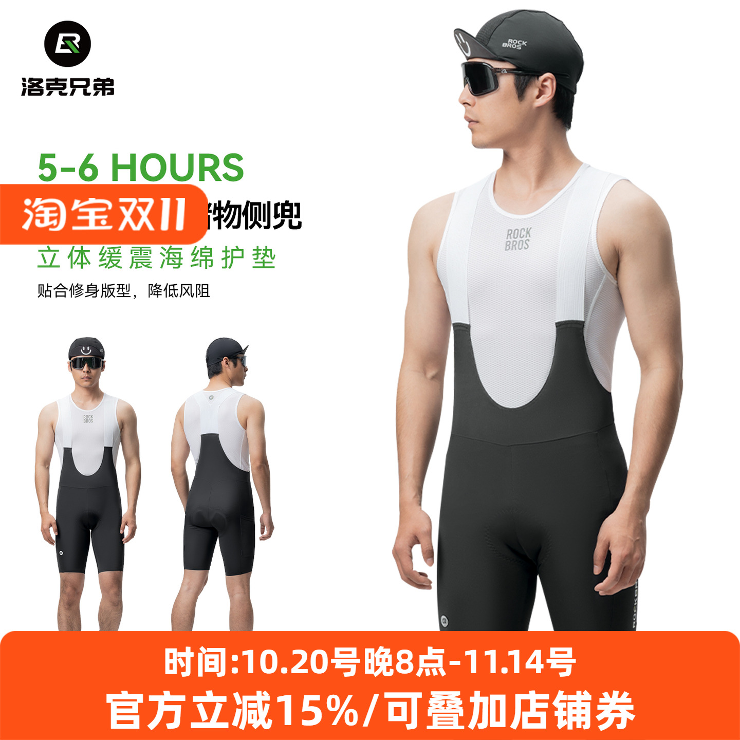 洛克兄弟骑行背带裤男款夏季透气