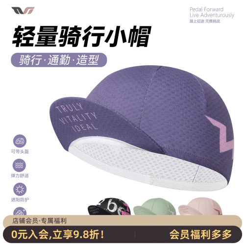 洛克兄弟骑行防晒小帽吸汗透气