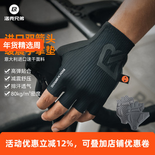 洛克兄弟双箭头短指骑行手套公路山地自行车手套半指减震夏季男女