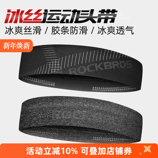 洛克兄弟运动束发带导汗头带防滑发箍吸汗巾跑步瑜伽健身篮球男女