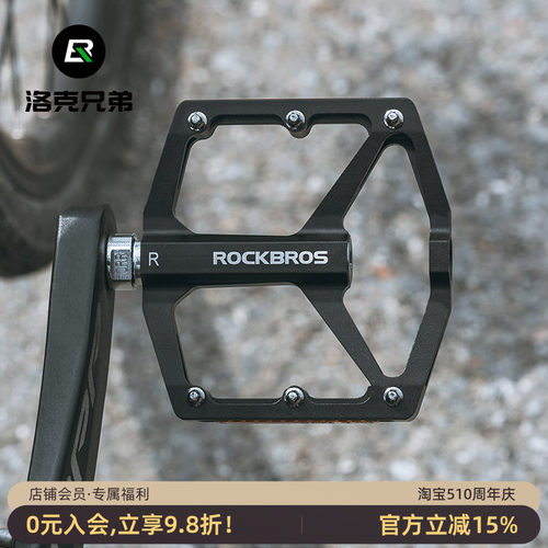 洛克兄弟自行车脚踏铝合金脚蹬