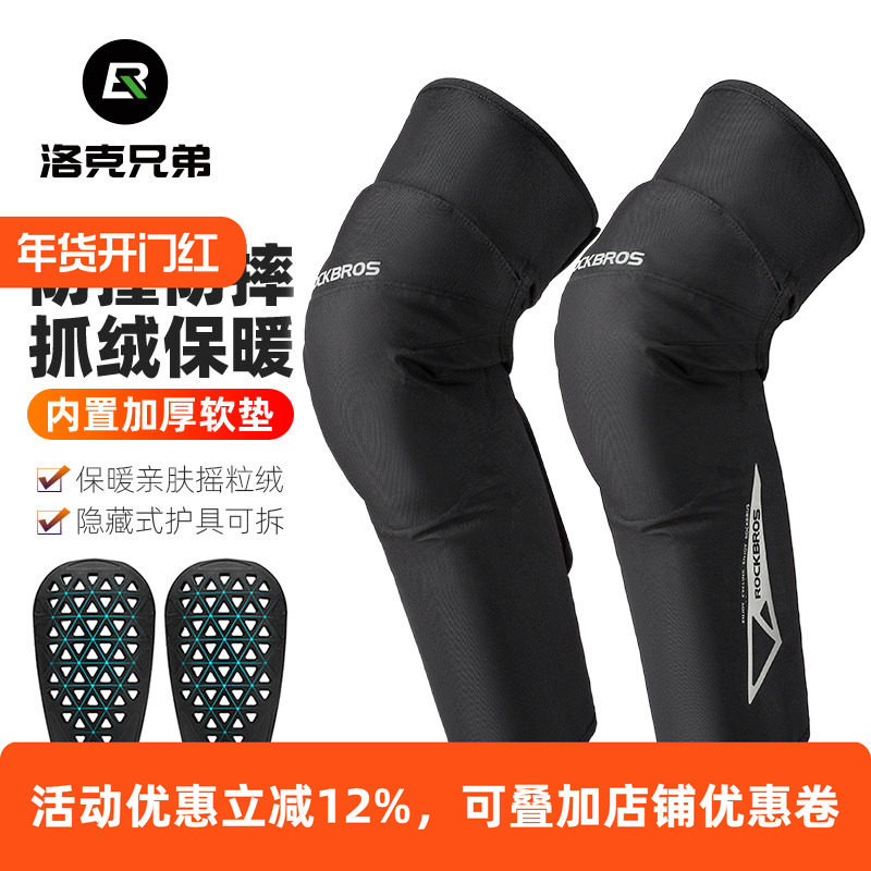 电动车护膝摩托车秋冬季骑车防寒防摔保暖骑行腿套内置护具男女款