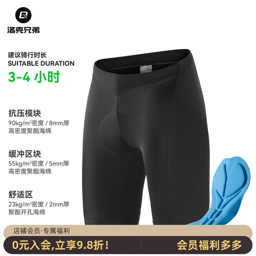 洛克兄弟骑行裤自行车短裤夏季