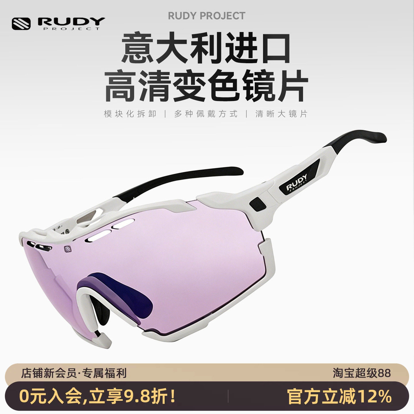 RUDYPROJECT骑行变色防风眼镜
