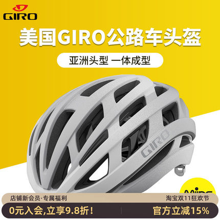 美国GIRO HELIOS SPHERICAL自行车头盔山地公路男女骑行装备