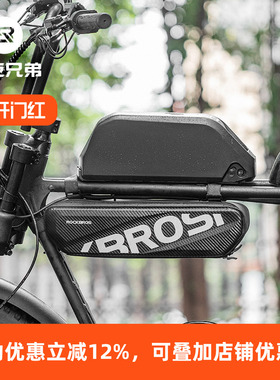 电动自行车前梁包横梁包SUPER73通用收纳储物硬壳骑行马鞍包装备