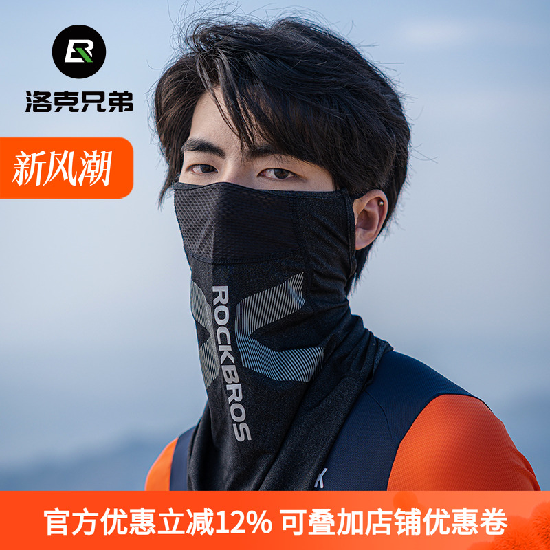 洛克兄弟防晒面罩冰丝薄款遮脸