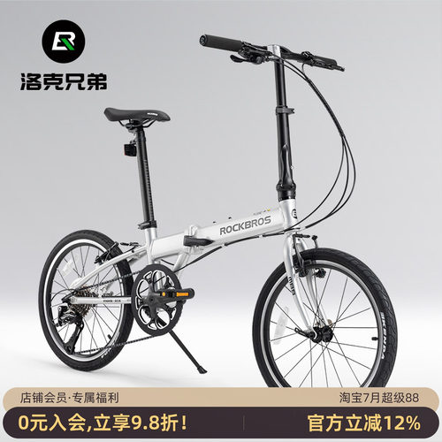 洛克兄弟折叠自行车便携20寸V刹