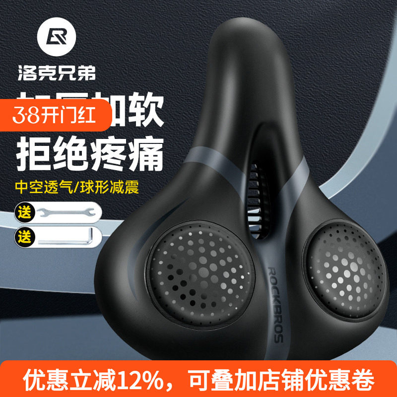 洛克兄弟自行车坐垫山地车鞍座舒适车座减震加厚座子通用单车配件