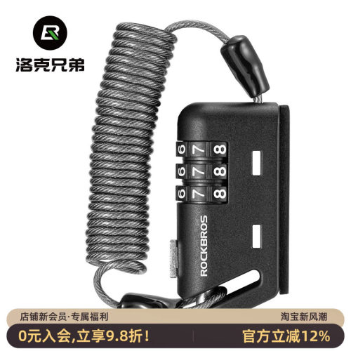 洛克兄弟头盔锁防盗密码锁