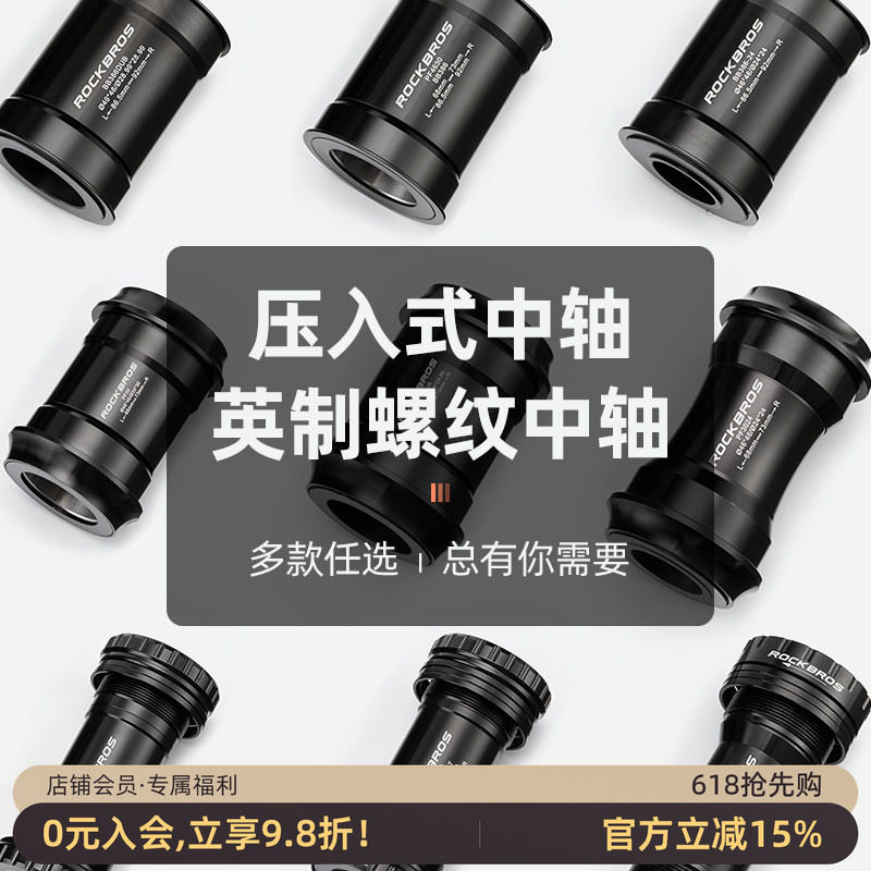 BB30轴承转换五通中轴速联DUB山地公路车BB86螺纹压入式陶瓷培林