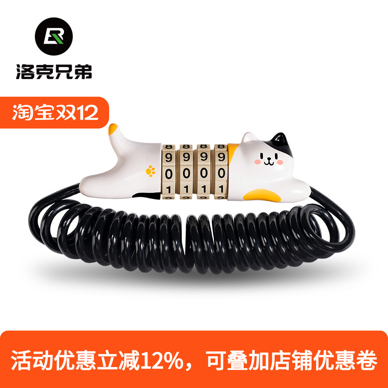 洛克兄弟自行车锁摩托车头盔锁山地公路车电动车密码便携防盗猫锁