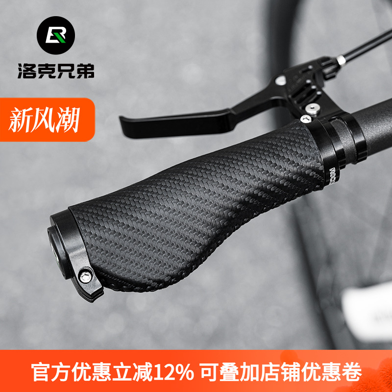 洛克兄弟山地车把套减震舒适肉球副把锁死自行车把手通勤防滑把套