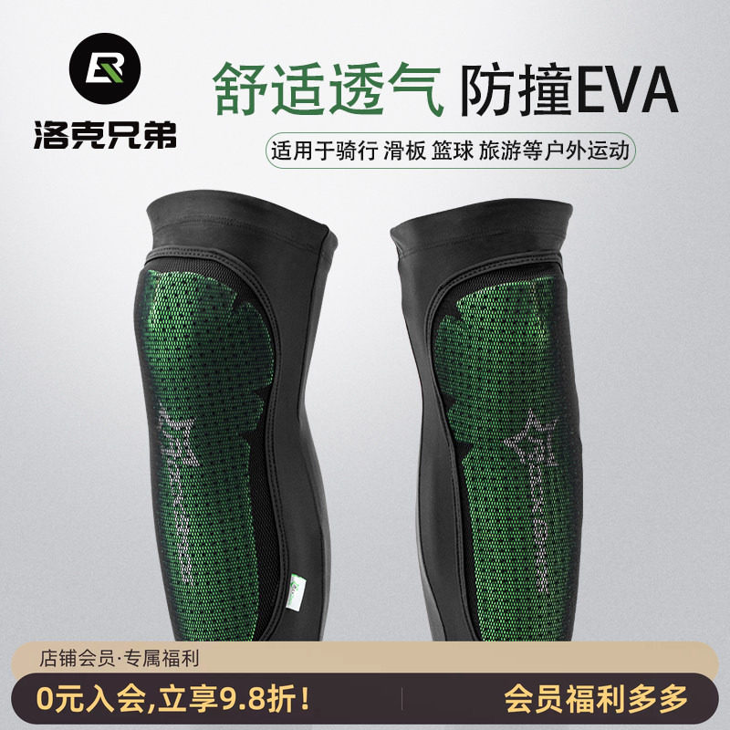 洛克兄弟 自行车防撞护膝 山地车护具运动长款护膝护小腿加长透气