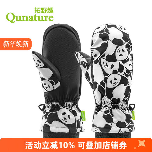 拓野趣滑雪手套保暖防风冬季户外