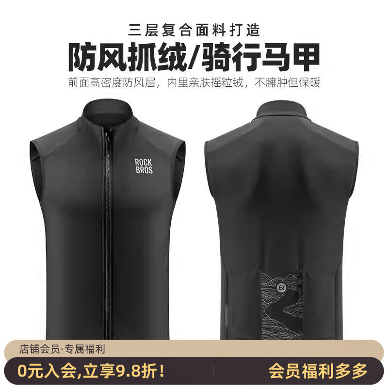 洛克兄弟骑行马甲抓绒防风背心男保暖公路山地自行车服装无袖上衣