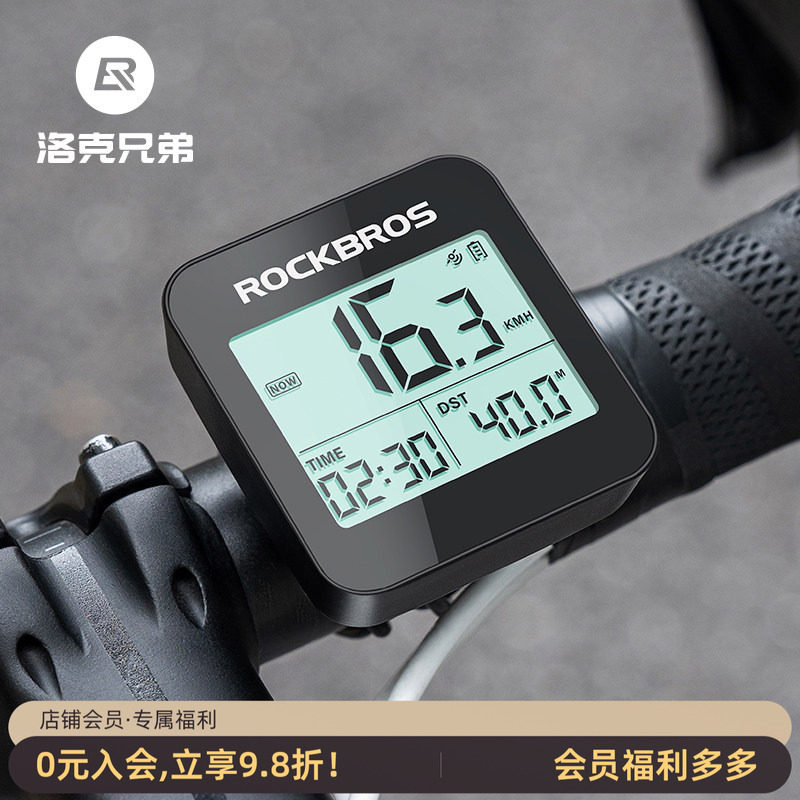 洛克兄弟自行车GPS码表大屏防水山地车公路车无线速度骑行里程表
