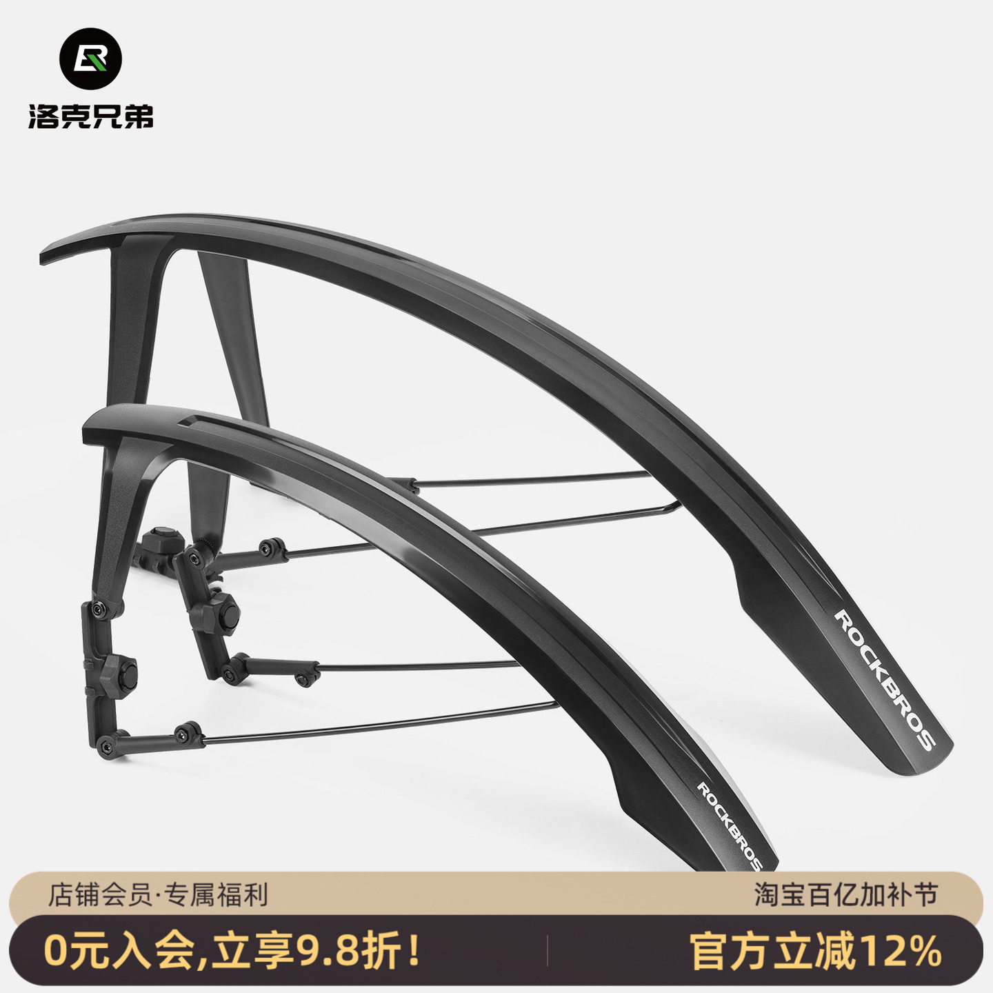洛克兄弟公路自行车挡泥板平把砾石瓜车山地车700C泥除泥瓦防雨板