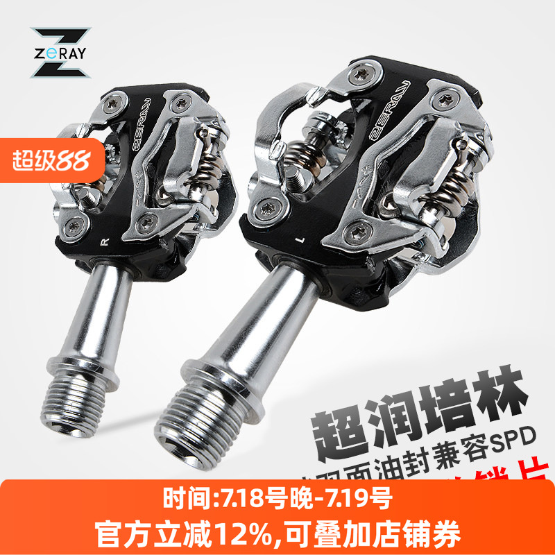 zeray山地车自锁脚踏超轻轴承