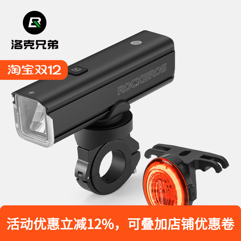 洛克兄弟夜骑刹车自行车灯组合
