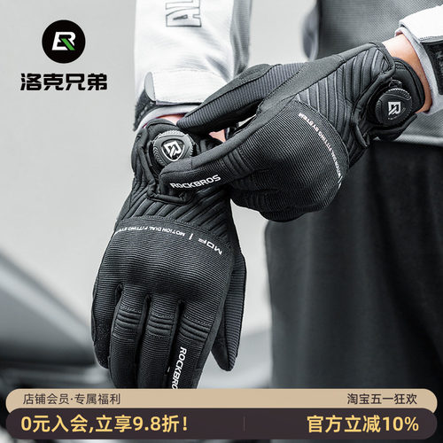 洛克兄弟骑行手套春夏季透气防摔