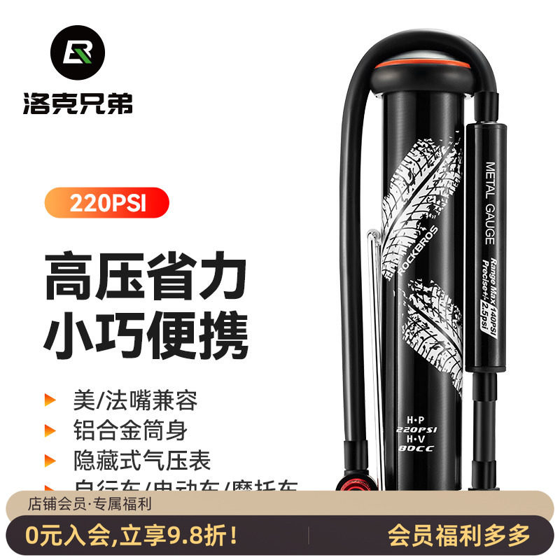 洛克兄弟打气筒自行车便携迷你高压篮球足球玩具家用公路车充气泵