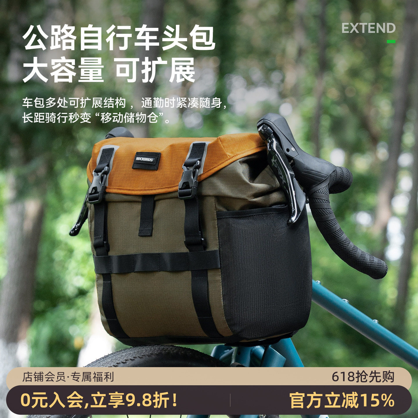 洛克兄弟防水车首包瓜车公路自行车长途砾石骑行可扩容车把收纳包