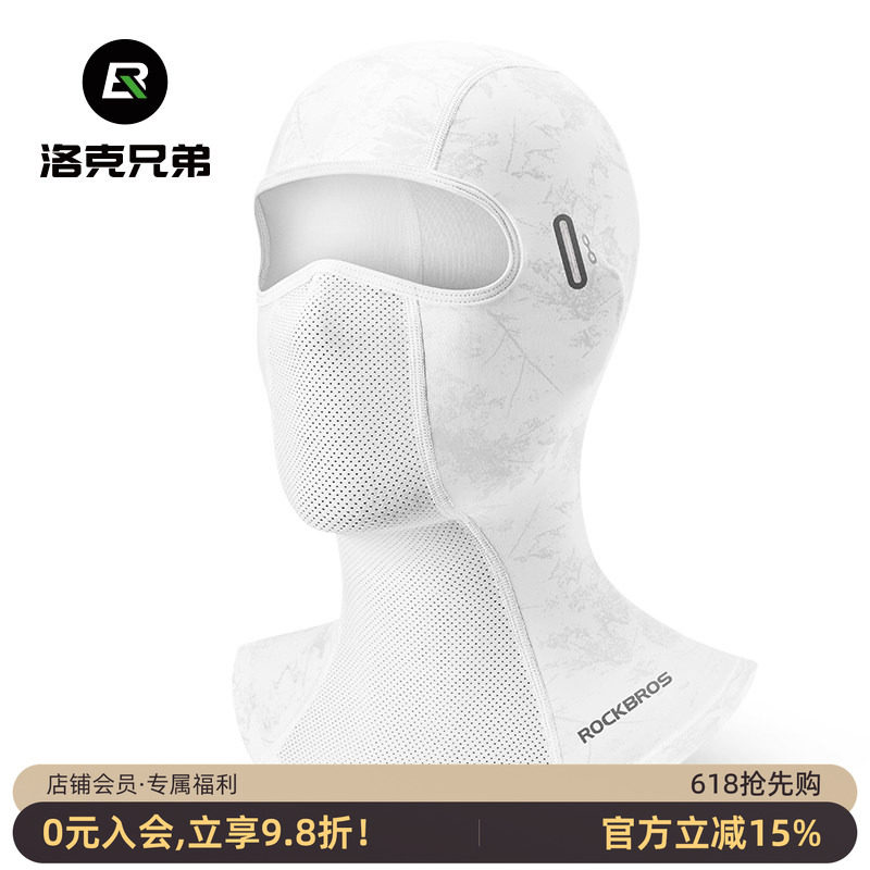 洛克兄弟变色防晒头套夏季护脸骑行面罩男女自行车电动摩托车面巾