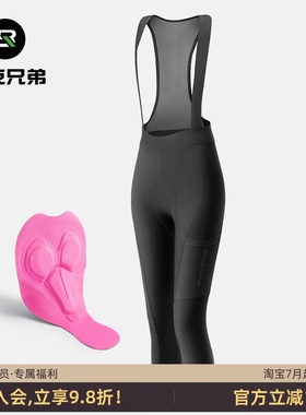 洛克兄弟骑行七分裤女保暖防风