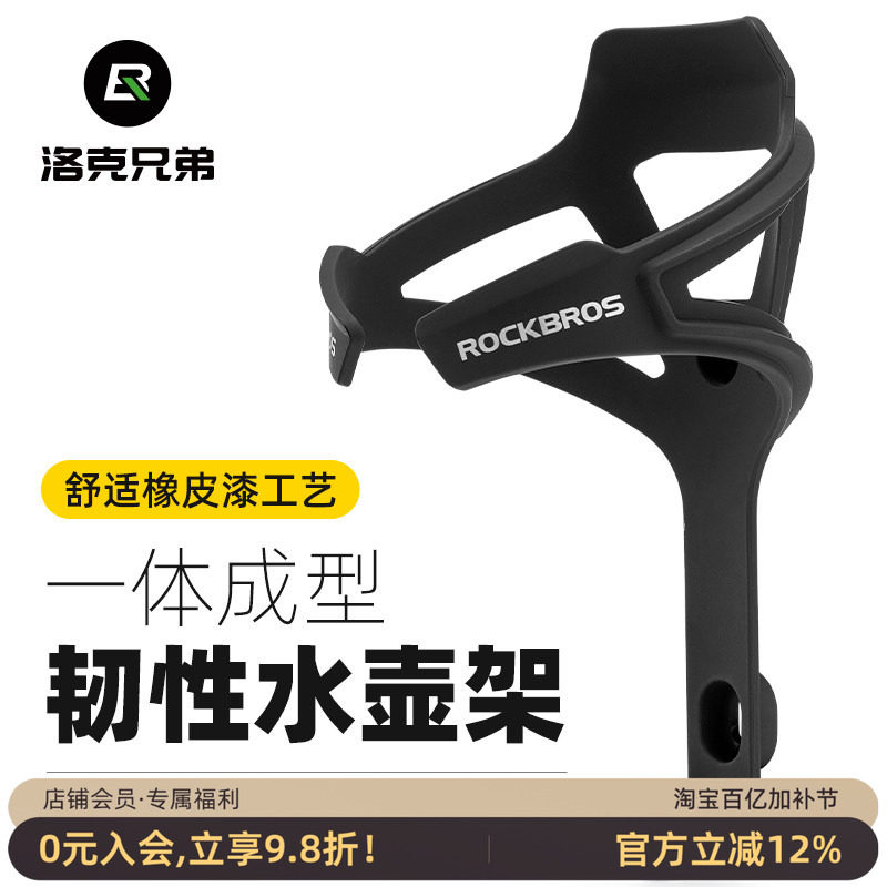 洛克兄弟自行车水壶架公路山地车水杯架PC塑料单车骑行配件装备