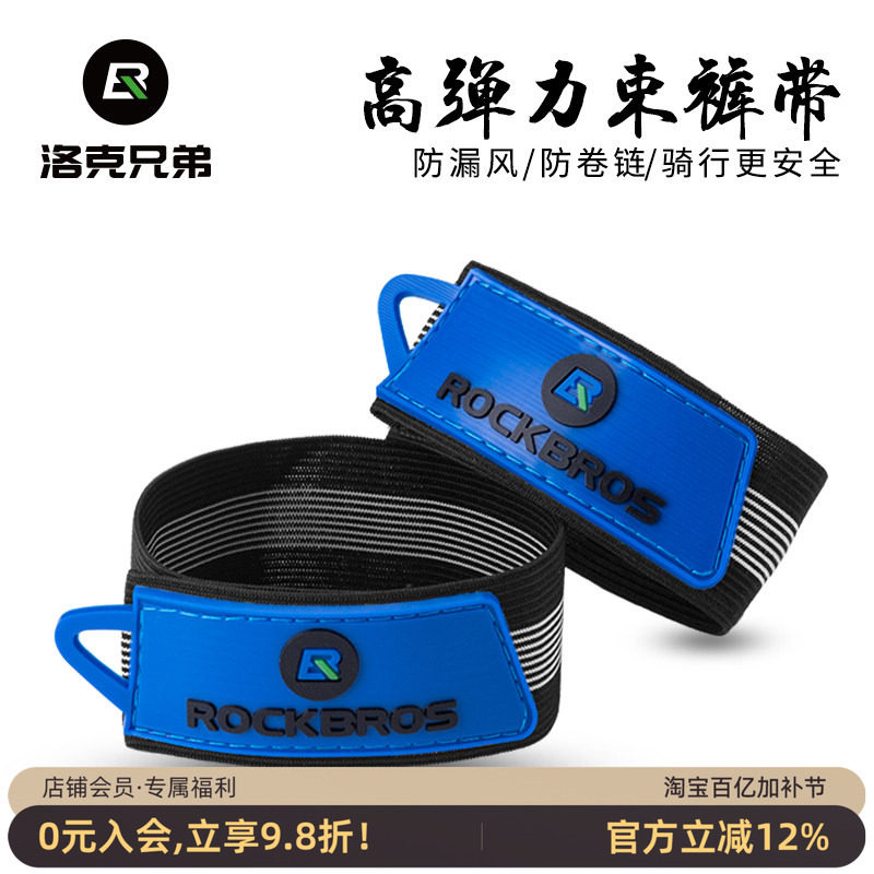 自行车束裤带山地车骑行安全绑腿脚扎绑脚带骑行装备绑带单车装备