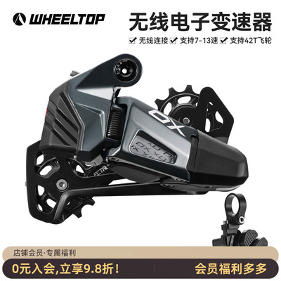 轮峰EDSOX2.0无线电子变速器