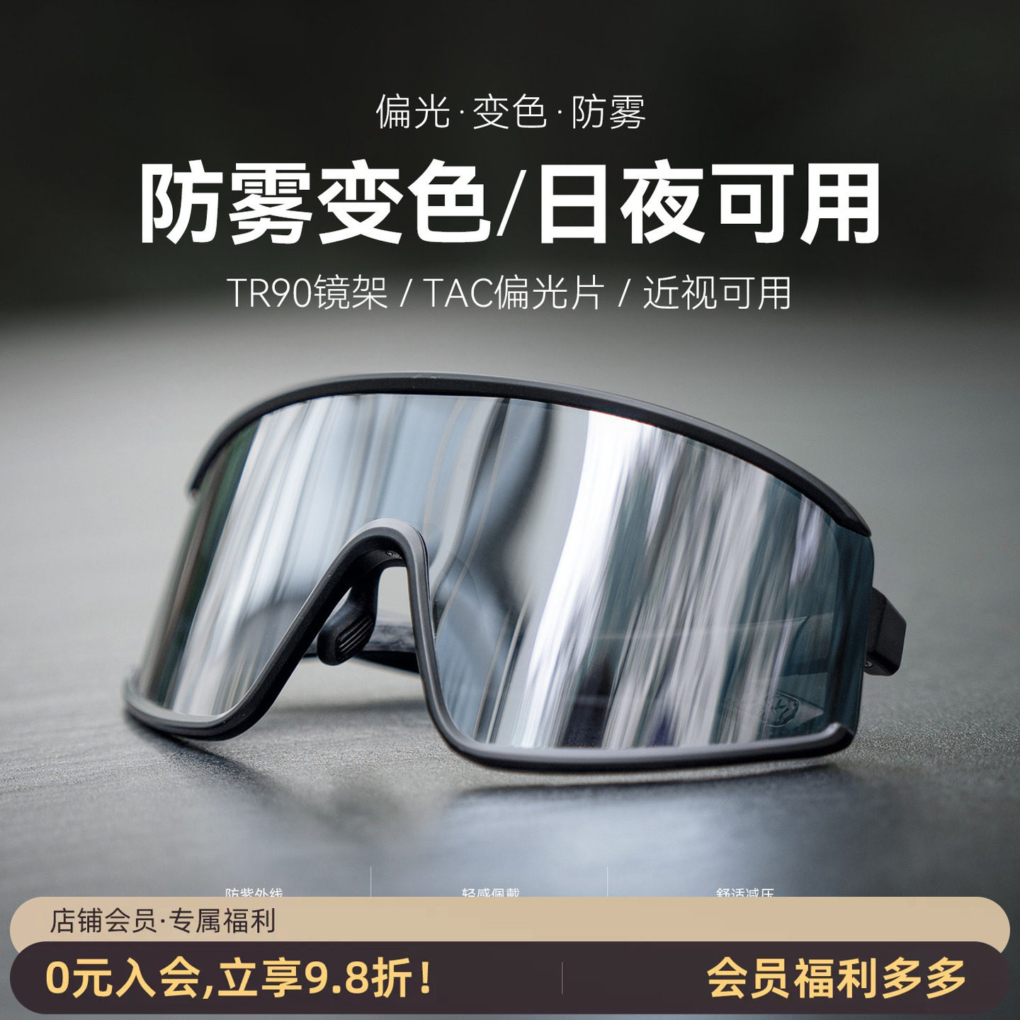 洛克兄弟偏光变色防雾骑行眼镜