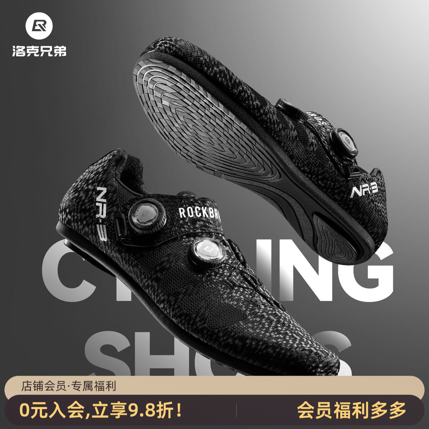 洛克兄弟非锁骑行鞋助力鞋旋钮男女山地公路自行车单车硬底运动鞋