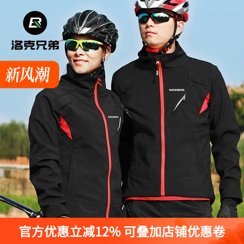 洛克兄弟 秋冬骑行服长袖套装男女加厚山地车自行车防风抓绒骑行