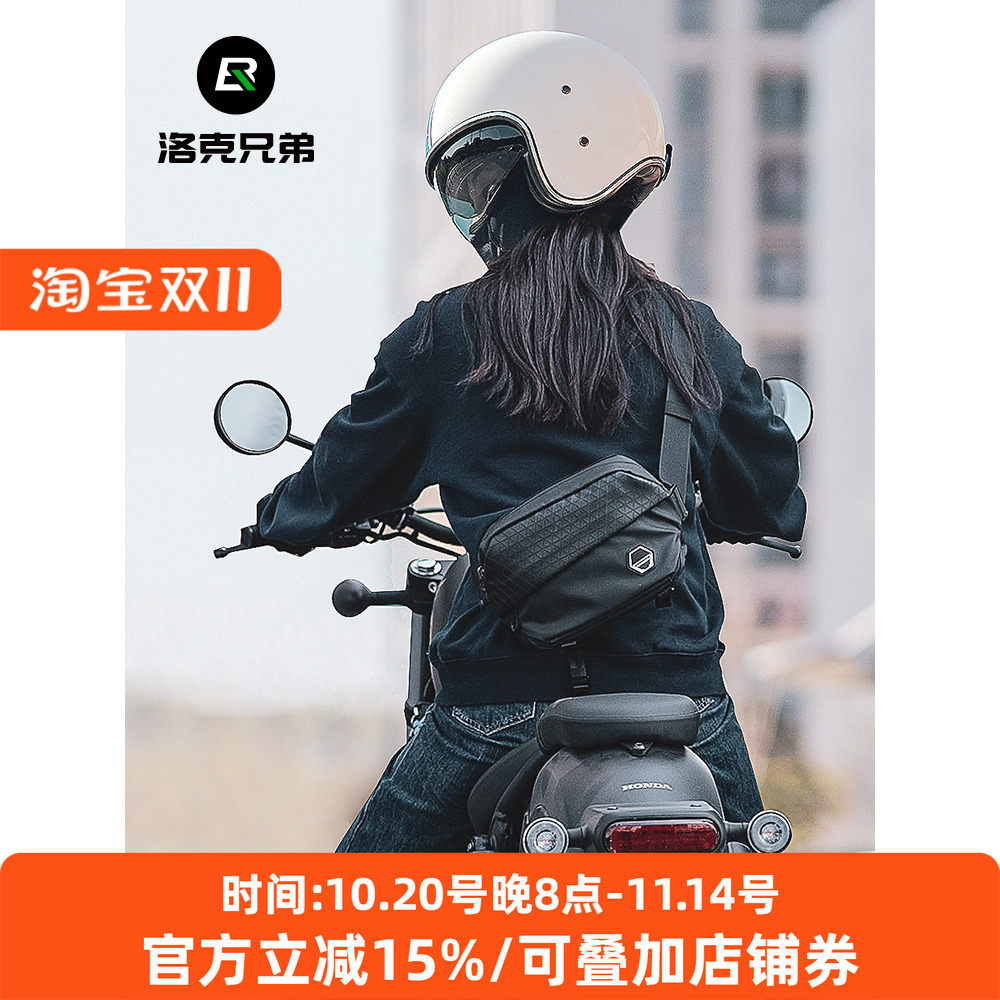 洛克兄弟摩托车包斜挎包骑行邮差包运动单肩背包腰包自行车包男女