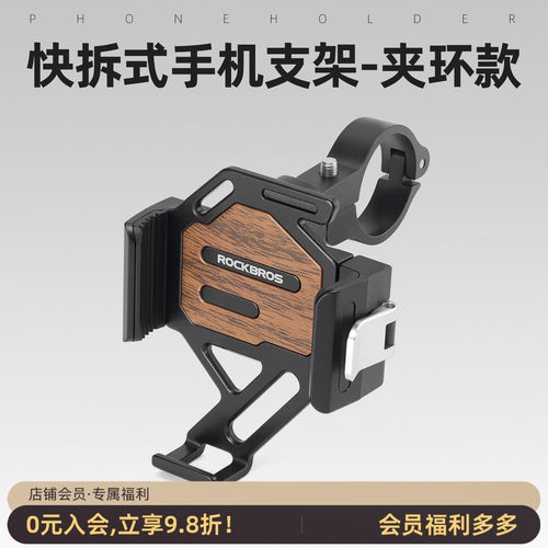 洛克兄弟铝合金快拆式手机支架