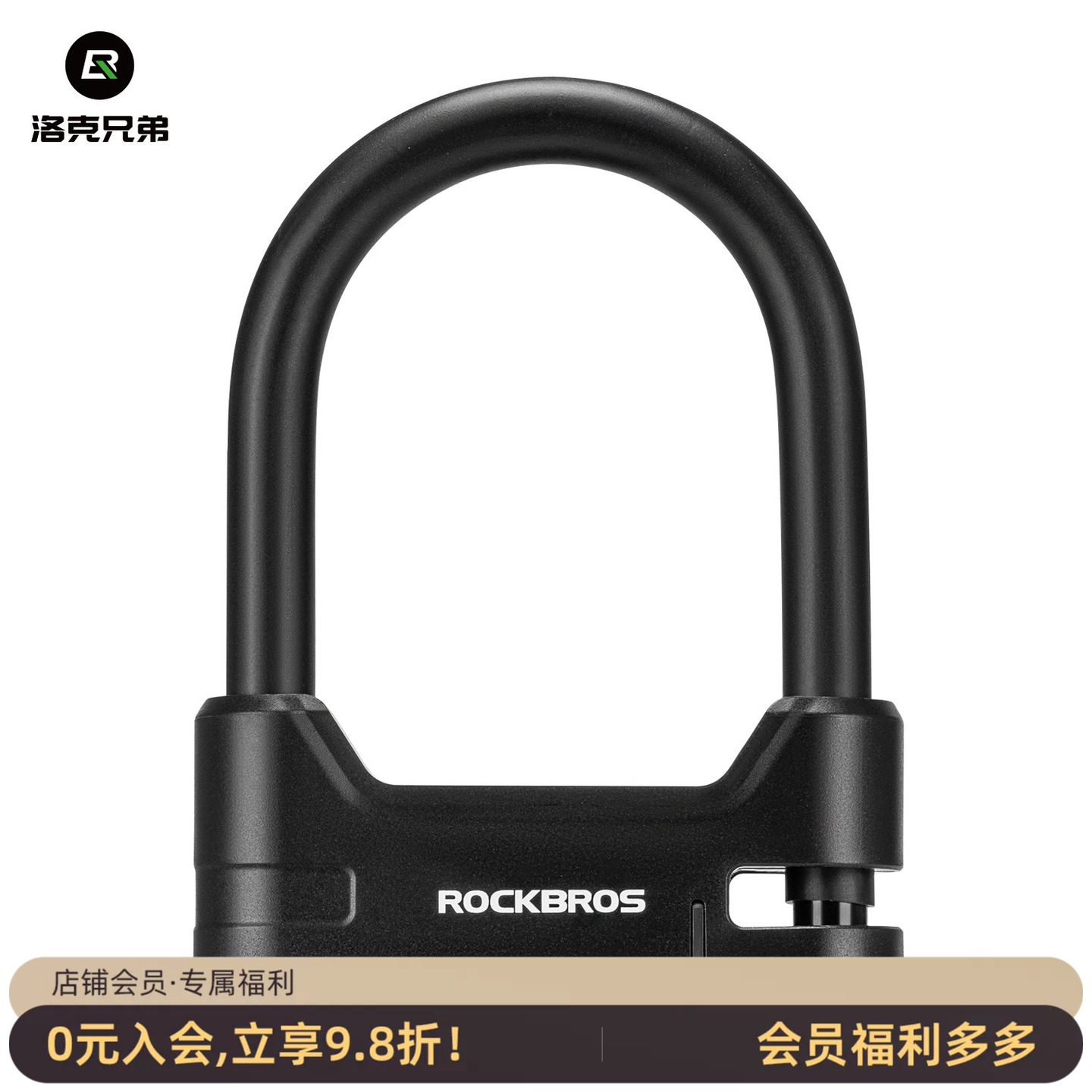 洛克兄弟自行车锁子母U型锁
