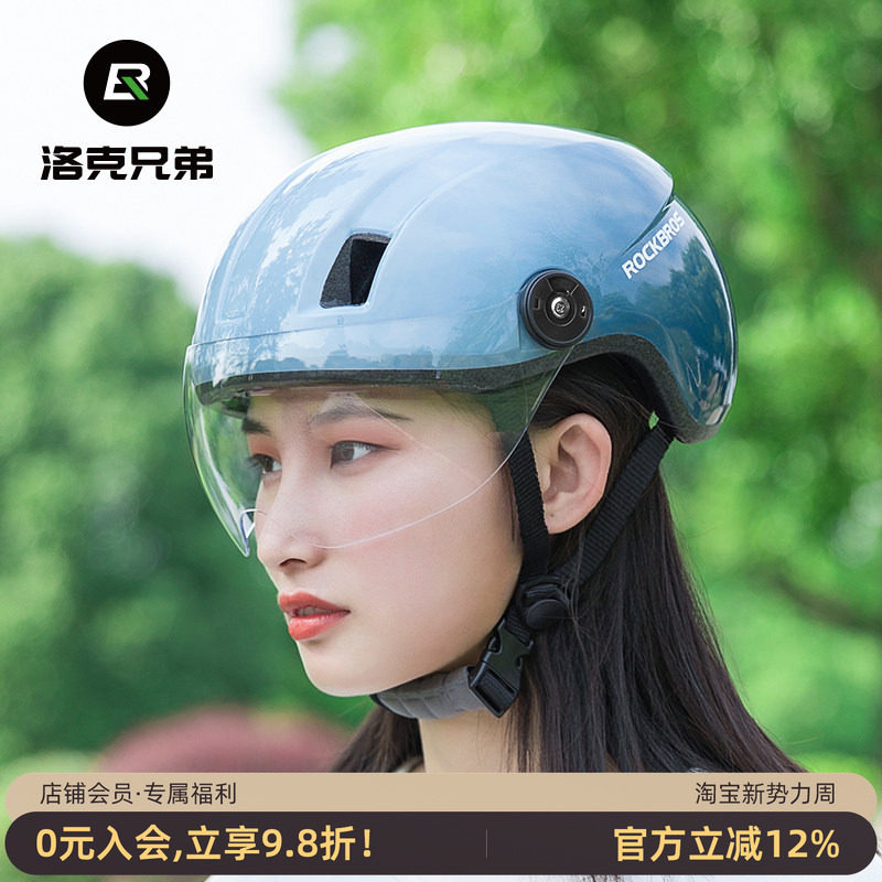 洛克兄弟公路车头盔代驾车自行车半盔外卖男女士安全帽风镜防晒夏