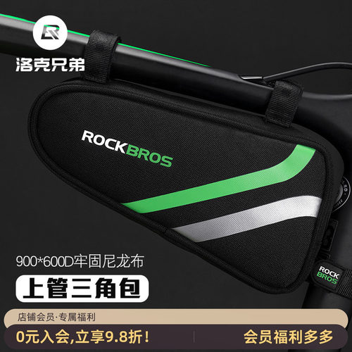 洛克兄弟平衡三角工具自行车包
